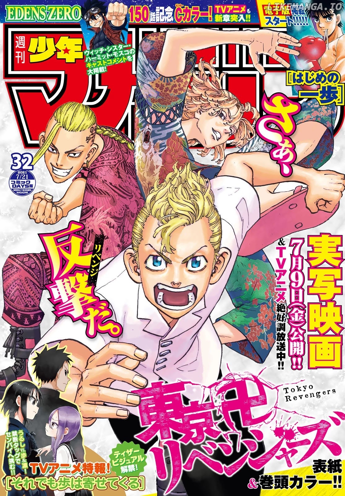 Tokyo Revengers, Chapter 213 image 01